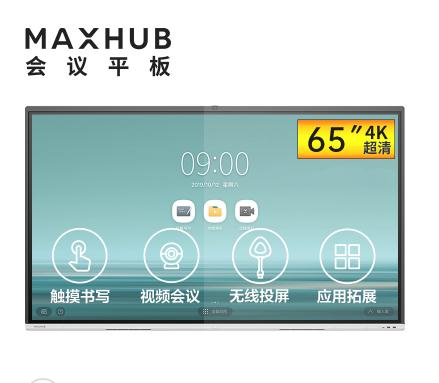 MAXHUB HD65TA多媒体教学培训.jpg