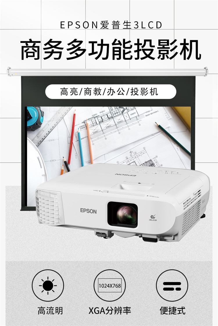 Epson CB-972投影机教育会议型投影仪上海代理