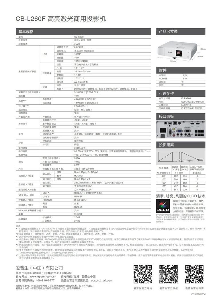 CB-L260F描述2.jpg