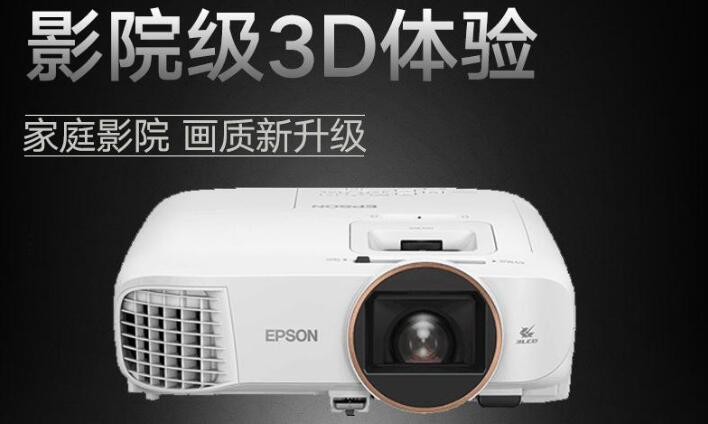 EPSON CH-TW5800家用投影仪配图.jpg