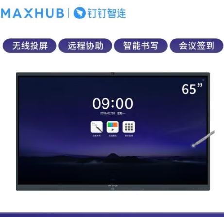 MAXHUB HD65TA多功能智能会议平板