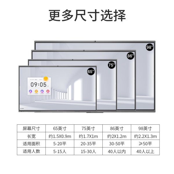 TCL商务显示平板98V50