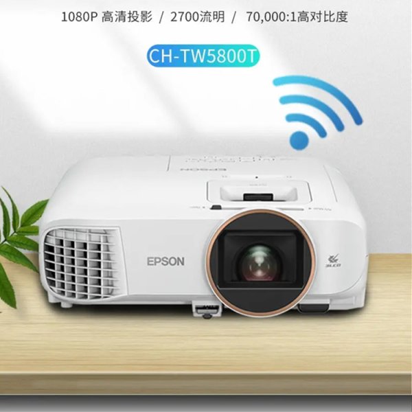 EPSON CH-TW5800T专业家庭影院智能投影机